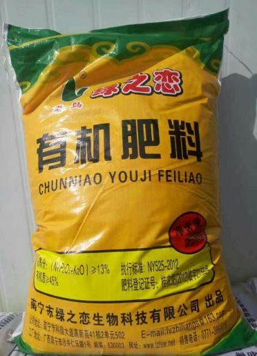 南宁 专业生产有机肥