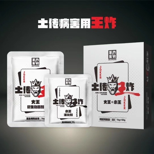 鄢陵县液体肥料 土传王炸现场螯合，抗重茬、菌种活性高，对枯萎病，预防效果显著
