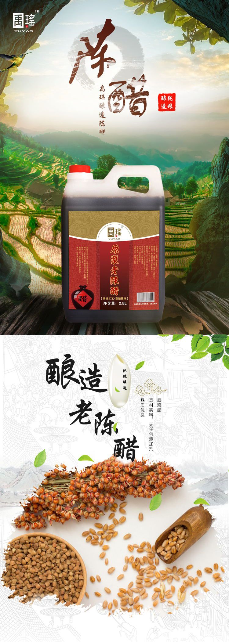  山西禹瑶老陈醋2.5L  山西特产酿造陈醋