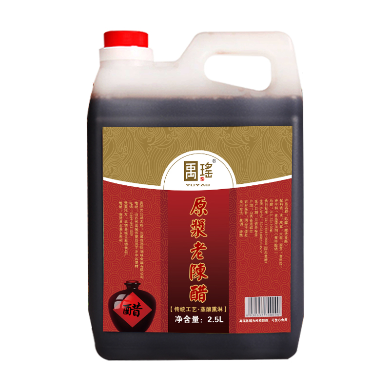  山西禹瑶老陈醋2.5L  山西特产酿造陈醋
