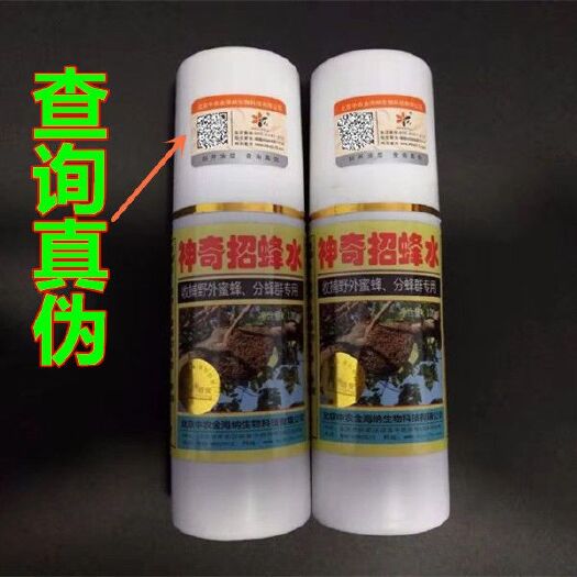 长葛市 神奇招蜂水加厚帆布收蜂笼野外诱蜂水招蜂笼引蜂水诱蜂蜡诱蜂桶