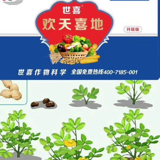 鄢陵县叶面肥料 欢天喜地（三合一）叶面喷湿