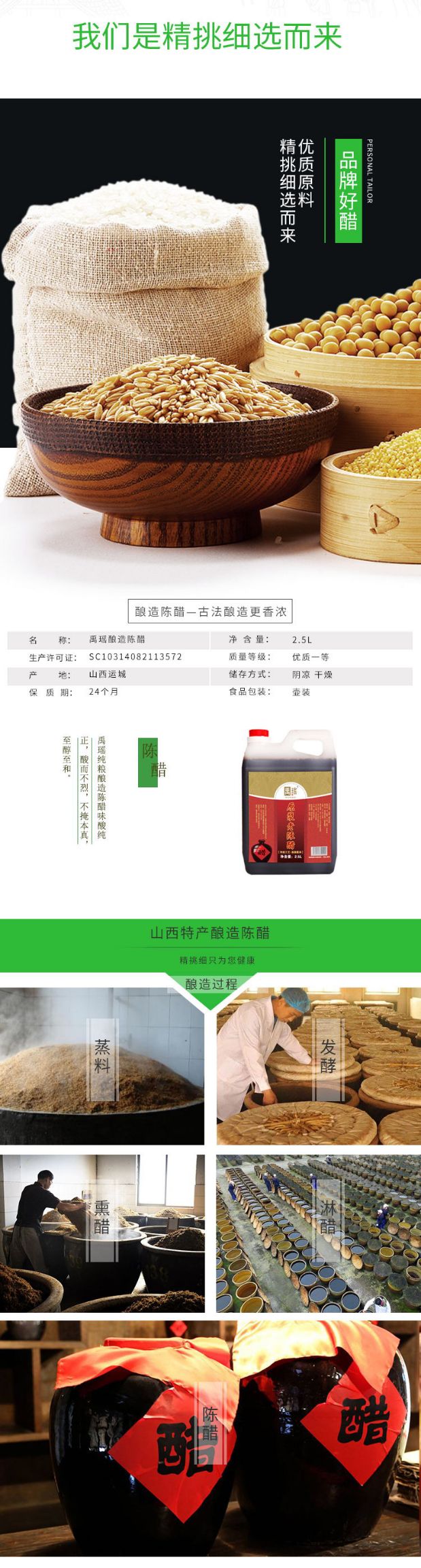  山西禹瑶老陈醋2.5L  山西特产酿造陈醋