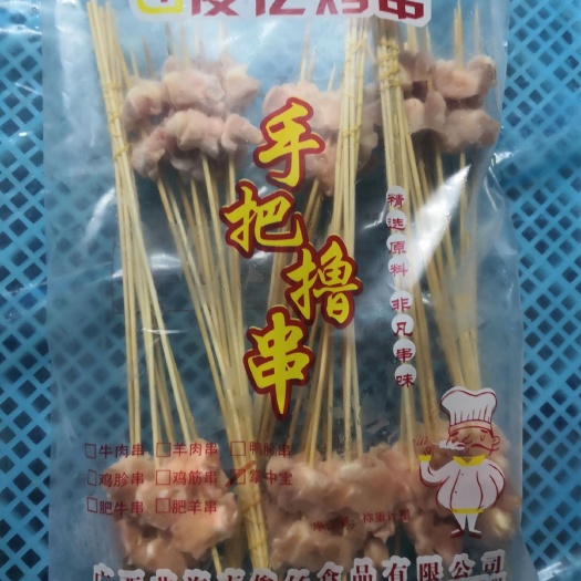 北海手把掌中宝串