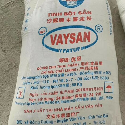 麻栗坡县沙威木薯淀粉新粉上市，快速交货，