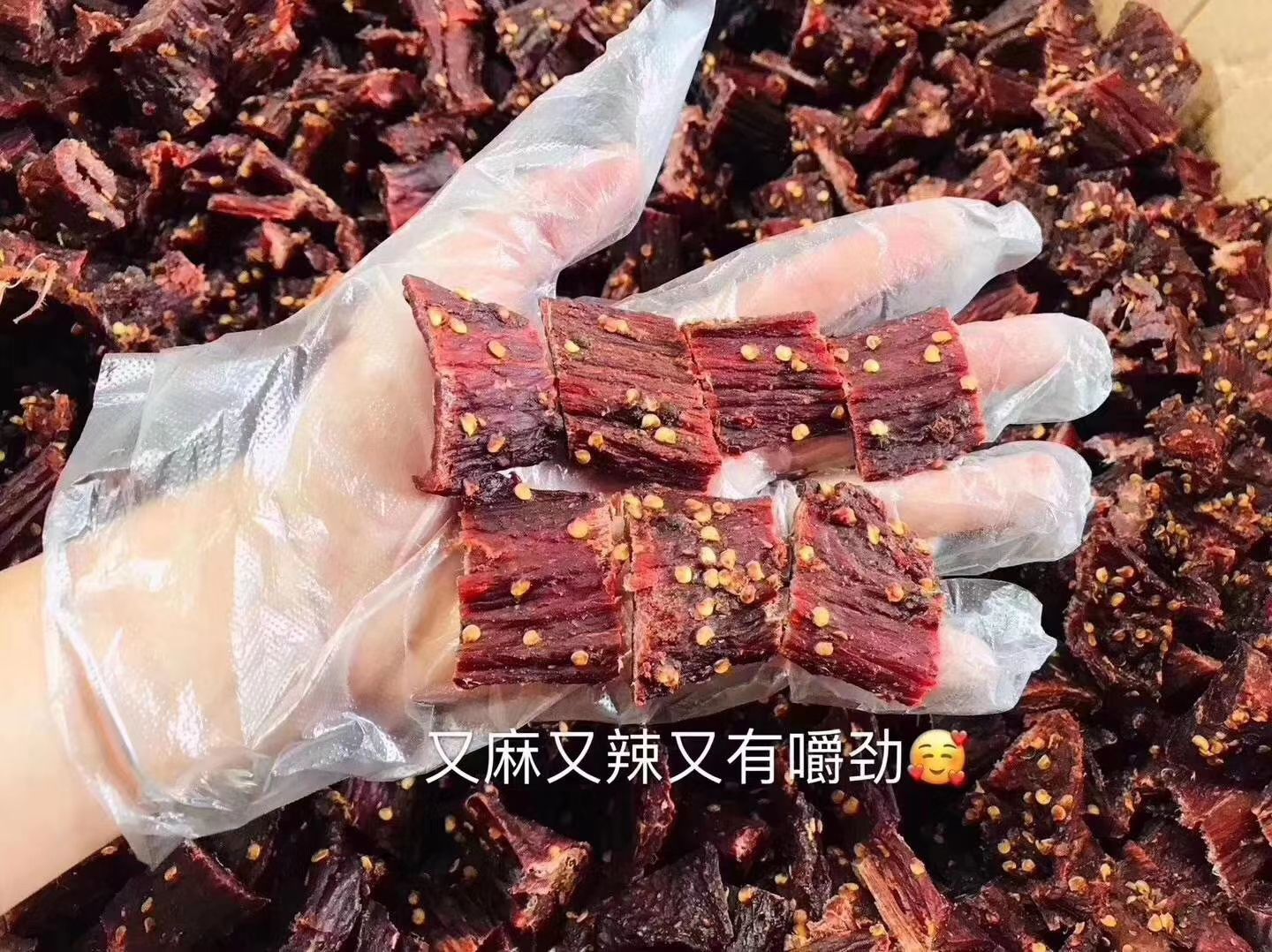 风肉干  风干肉五香麻辣两味可选一手货源低价批发