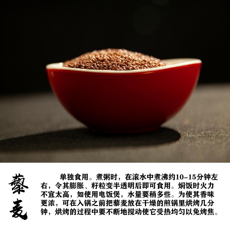  云南丽江三色藜麦扶贫农产品