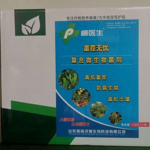 寿光市菌肥 抗重茬，抗细菌，重茬无忧帮助您！
