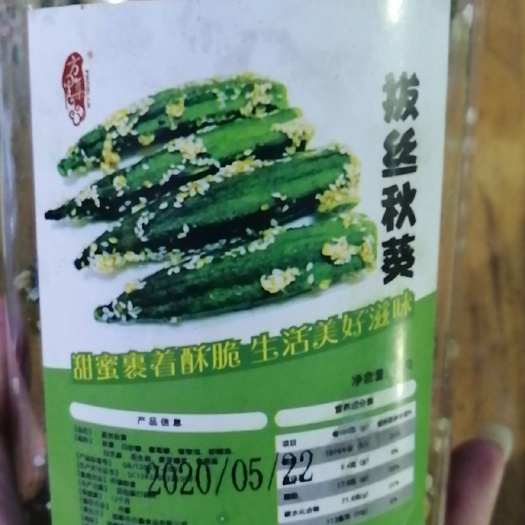 魏县秋葵脆 6-12个月