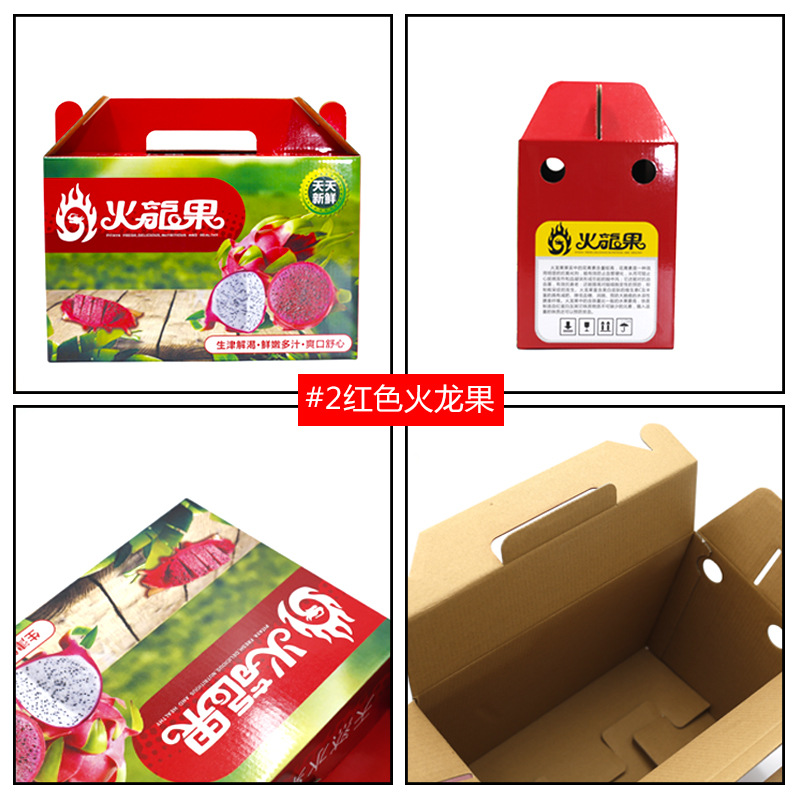 礼盒 火龙果包装盒高档水果礼品盒子5/10斤装彩色手提瓦楞纸箱批发