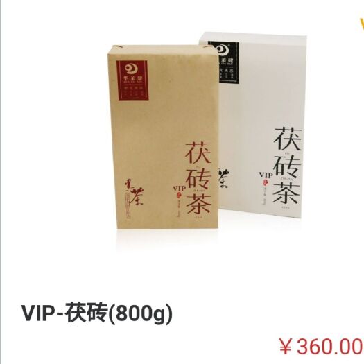 安化县安化黑茶 800g茯砖茶