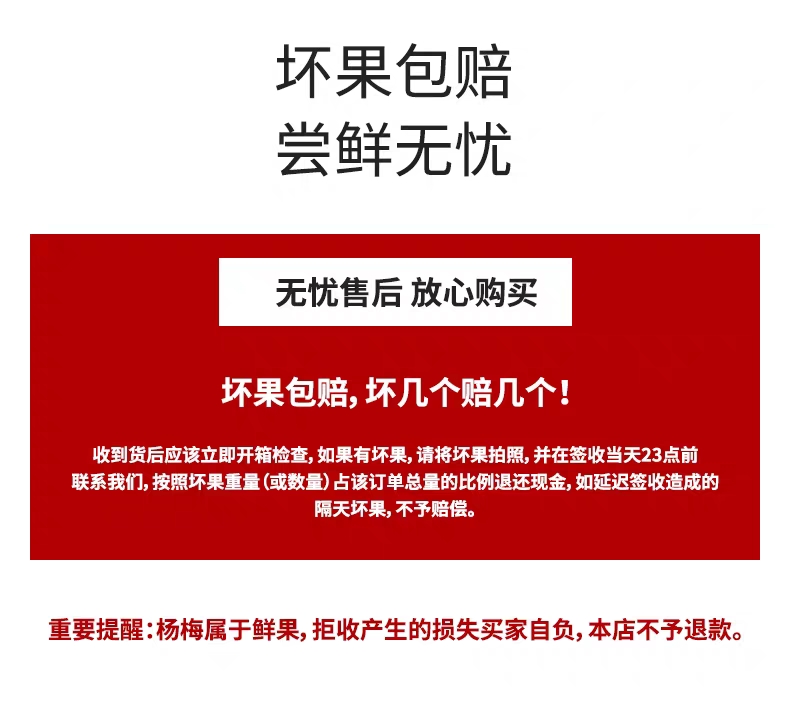  余姚丈亭梅溪杨梅高山杨梅无污染可吃杨梅