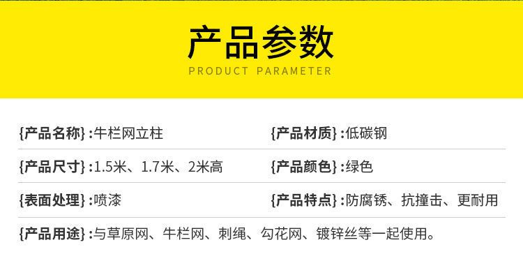 爆款型加厚Y型实心尖头立柱主要用于荷兰网牛栏网铁丝网勾花网