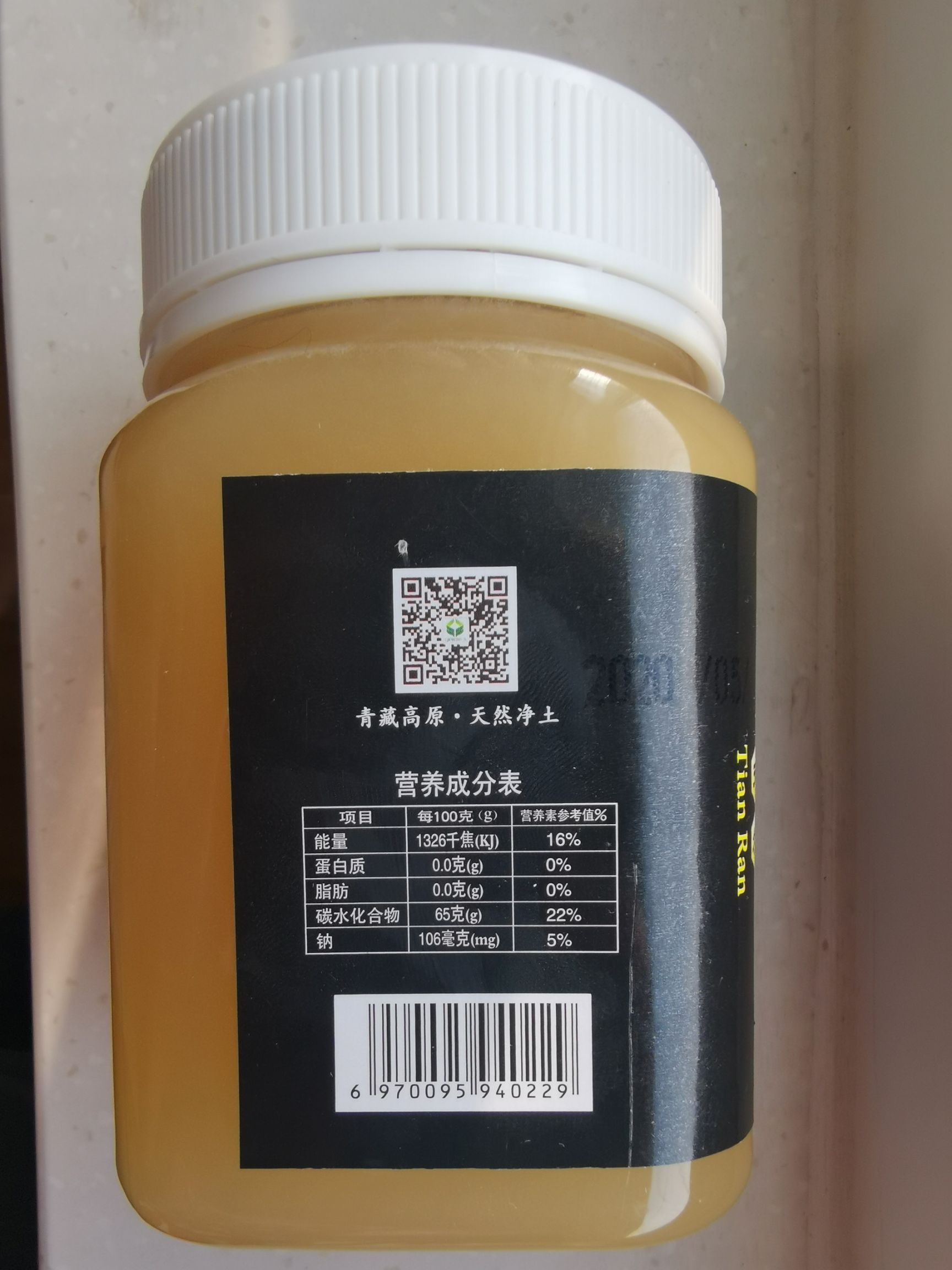  青海天然枸杞蜂蜜 海东市化隆自治县 央音对口扶贫