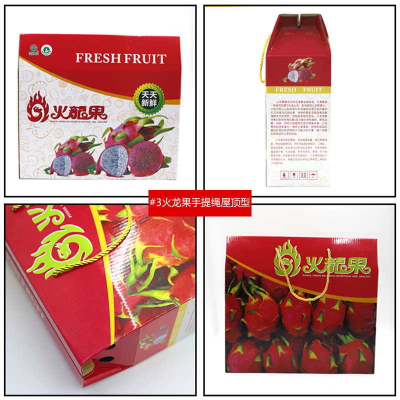 礼盒 火龙果包装盒高档水果礼品盒子5/10斤装彩色手提瓦楞纸箱批发