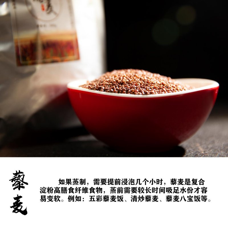  云南丽江三色藜麦扶贫农产品