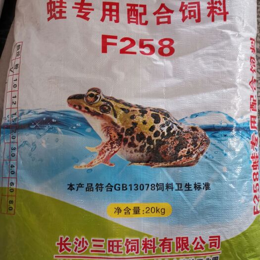 衡东县蛙类配合饲料 泰昆蛙类（青蛙/牛蛙）饲料