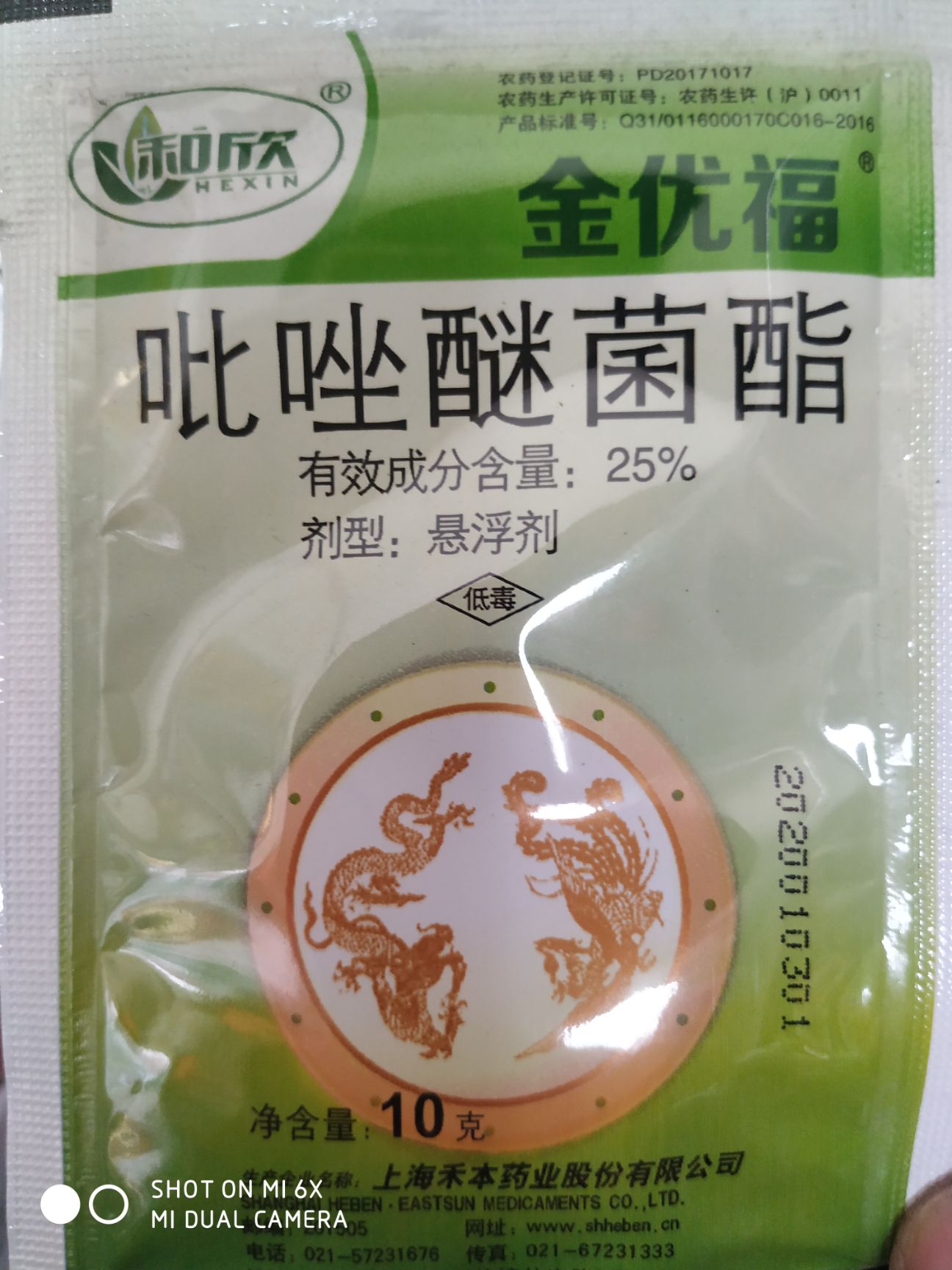 肟菌戊唑醇稳腾杀菌剂拜耳公司用于高能和底能真菌