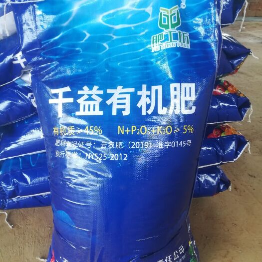 华宁县 西双版纳有机肥厂家直销生物菌发酵猪粪鸡粪有机肥
