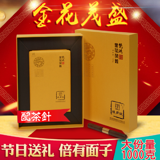 常宁市 湖南正宗安化黑茶金花伏砖大份量1000克礼盒装