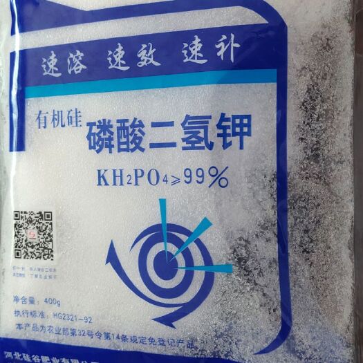 临武县磷酸二氢钾
