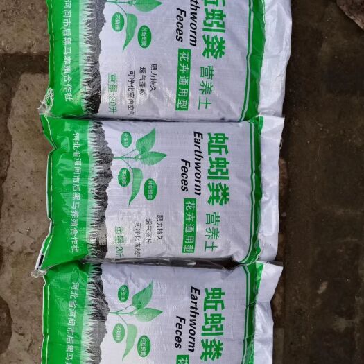 河间市 蚯蚓粪有机肥