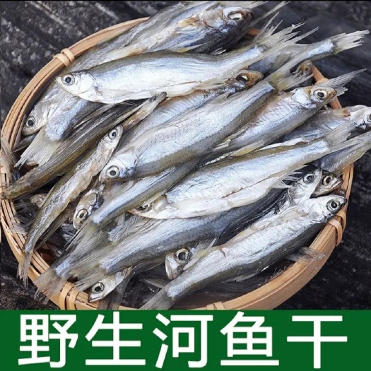 淮北白条鱼 宇鲜系列小白条干