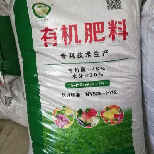 汤阴县 样品专拍，俏力丰有机肥 (柱状)不含运费工厂直销给农户直接用