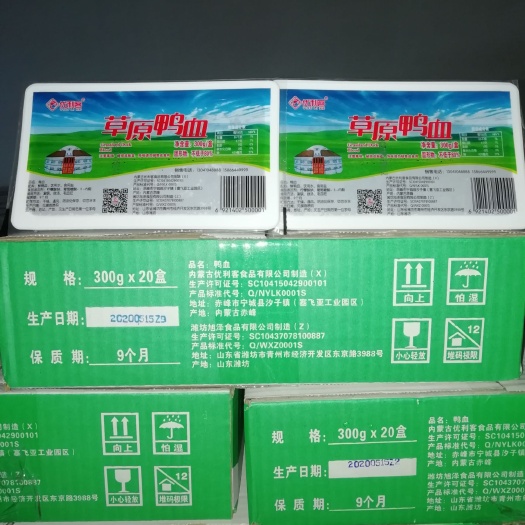 高碑店市鸭血 厂家直销，质量保证，欢迎咨询