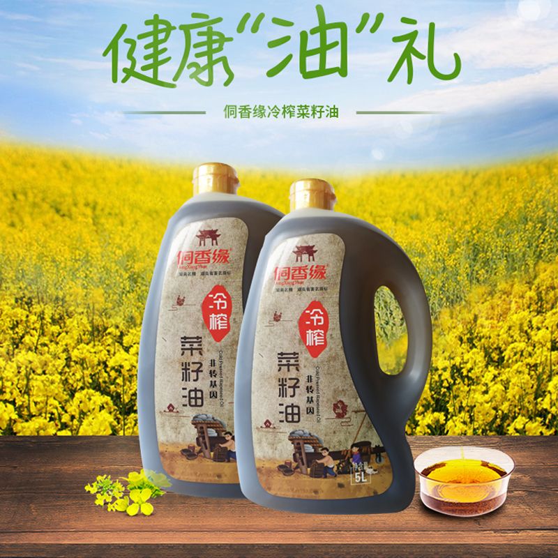  侗香缘5L冷榨菜籽油非转基因低温冷榨工艺