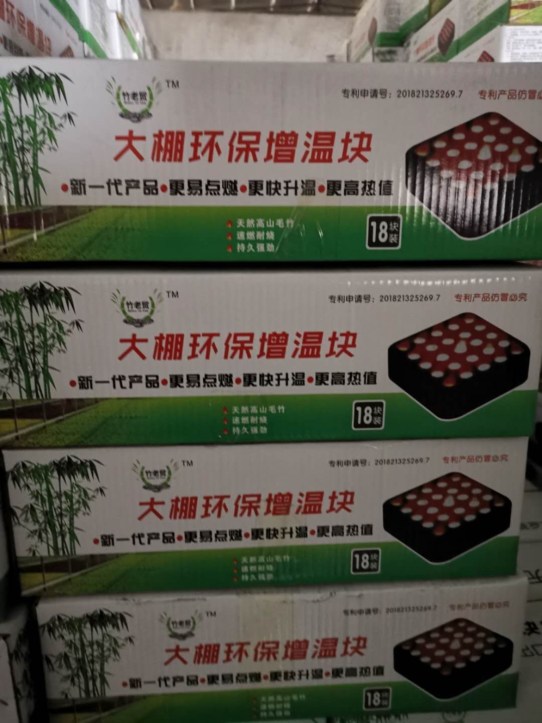 增温器  大棚增温块，纯竹粉制做燃烧增温4小时以上