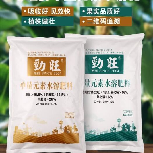 聊城 劲旺牌中量元素水溶肥