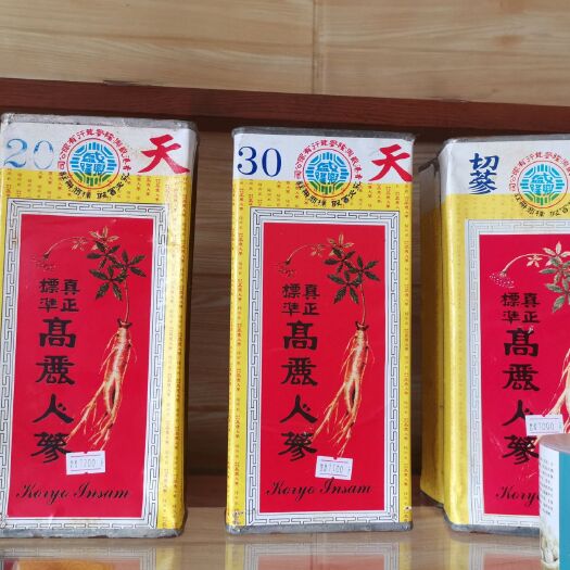 汕头 港版年份高丽参，男女老少皆可服用
