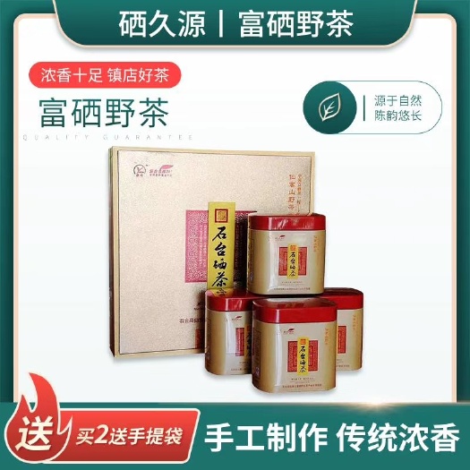 石台县茶叶包装盒 石台富硒茶