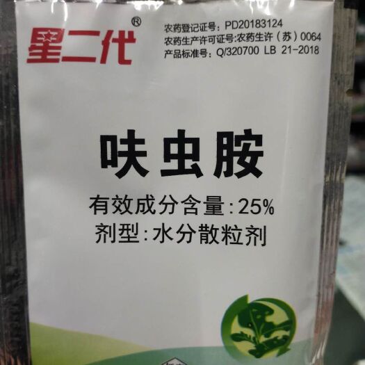 扶沟县星二代呋虫胺 烯啶虫胺专治白 粉虱，介绍请看包装说明，谢谢！