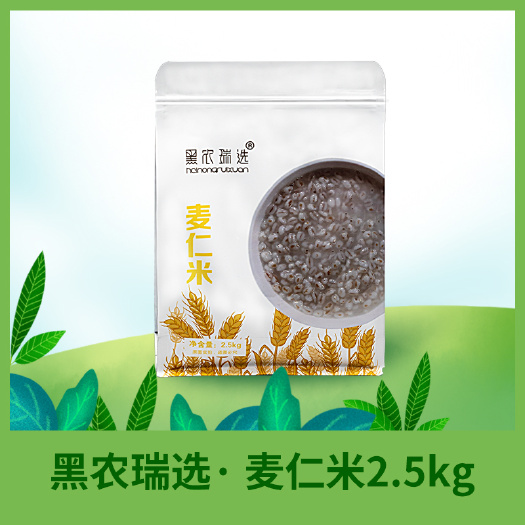 泰来县 麦仁米，精挑细选，颗粒饱满