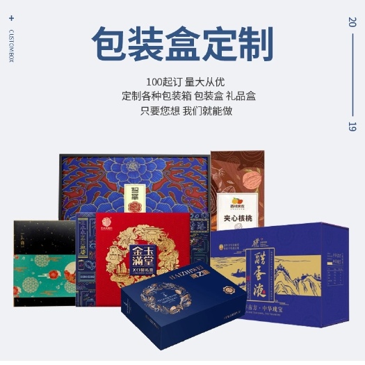 深圳包装盒定制 精品包装盒定做印刷高档礼品盒纸盒定制瓦楞纸箱制作设计水果礼盒