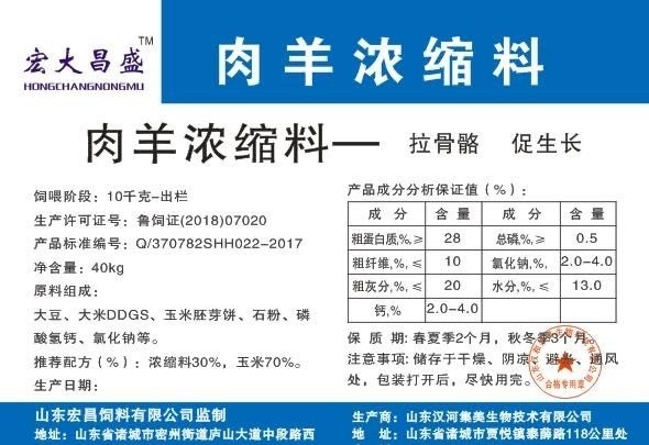 诸城市牛羊饲料  肉牛羊浓缩料 精品膨化大豆粕 育肥必喂