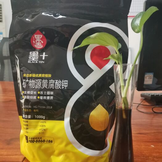 郑州 矿源黄腐酸钾