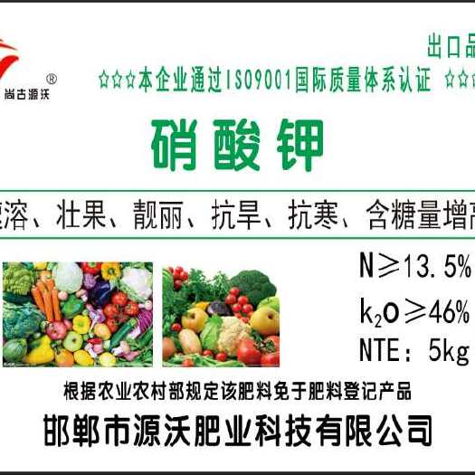 邯郸钾肥  微量元素硝酸钾
