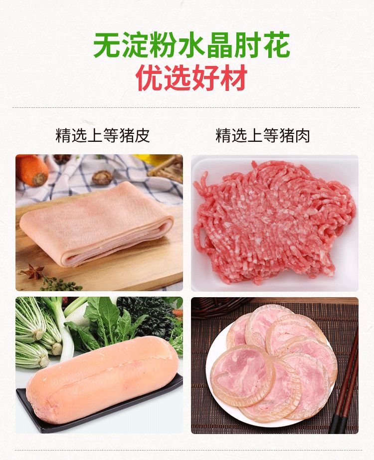 素火腿  纯肉山东美食即食水晶肘花猪肘纯肉火腿肠卤味熟食下酒