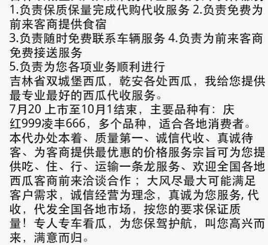 西瓜，优质吉林西瓜。批量供应，可视频看货，代发全国。