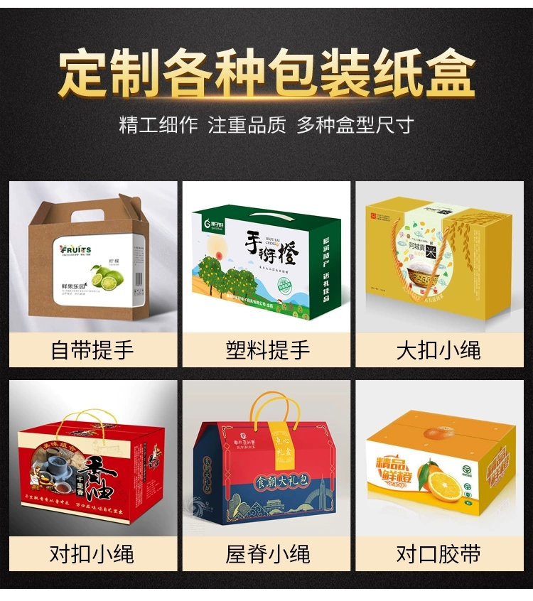  包装盒定做印刷纸箱水果包装箱手提牛皮纸盒土特产礼品盒设计