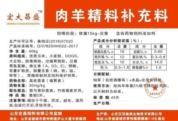 诸城市颗粒饲料 肉羊育肥期颗粒 拉骨架育肥效果显著