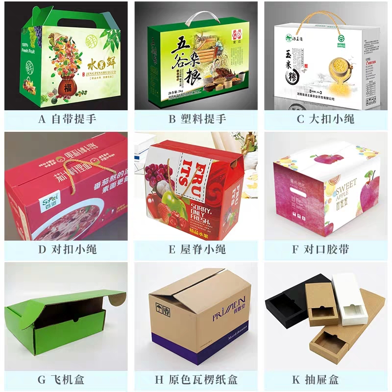  包装盒定做印刷纸箱水果包装箱手提牛皮纸盒土特产礼品盒设计