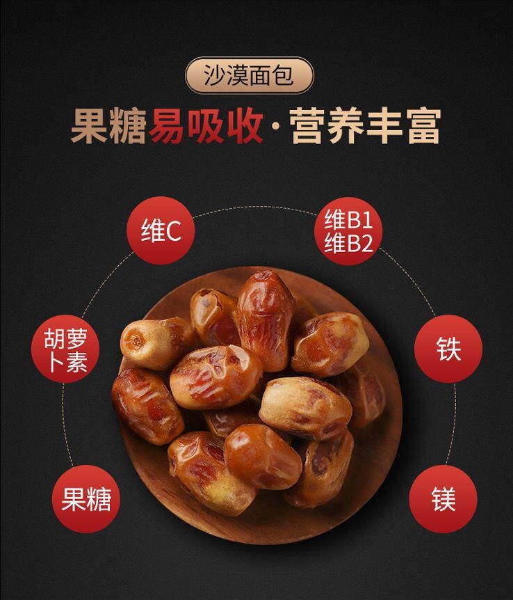 新货伊拉克特产黄金椰枣500g包邮大颗粒黑椰枣批发