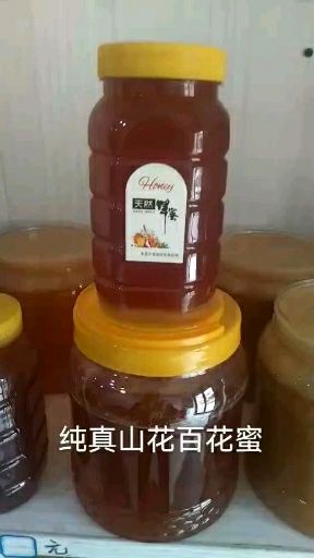 野蜂蜜  来自临夏和政太子脉纯真山花百花蜜