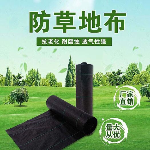 无棣县防草布园艺.菜地果园防草.除草助手，省时省力，保护水土流失