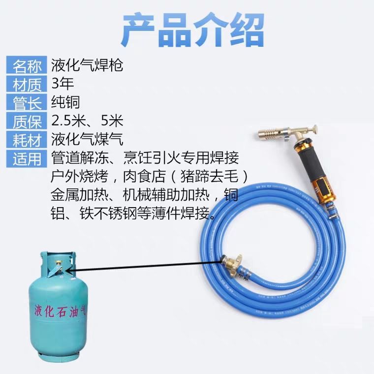 电焊机 全铜液化气焊枪