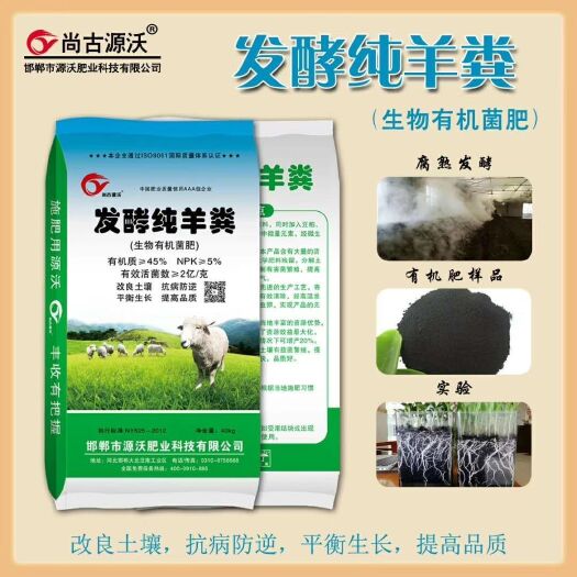 邯郸有机肥料 高活性    粉剂  圆料
适用于大棚，蔬菜，果树，结根茎类